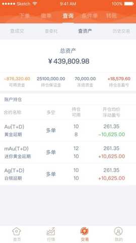 华茂黄金 v1.0.3 最新版 3