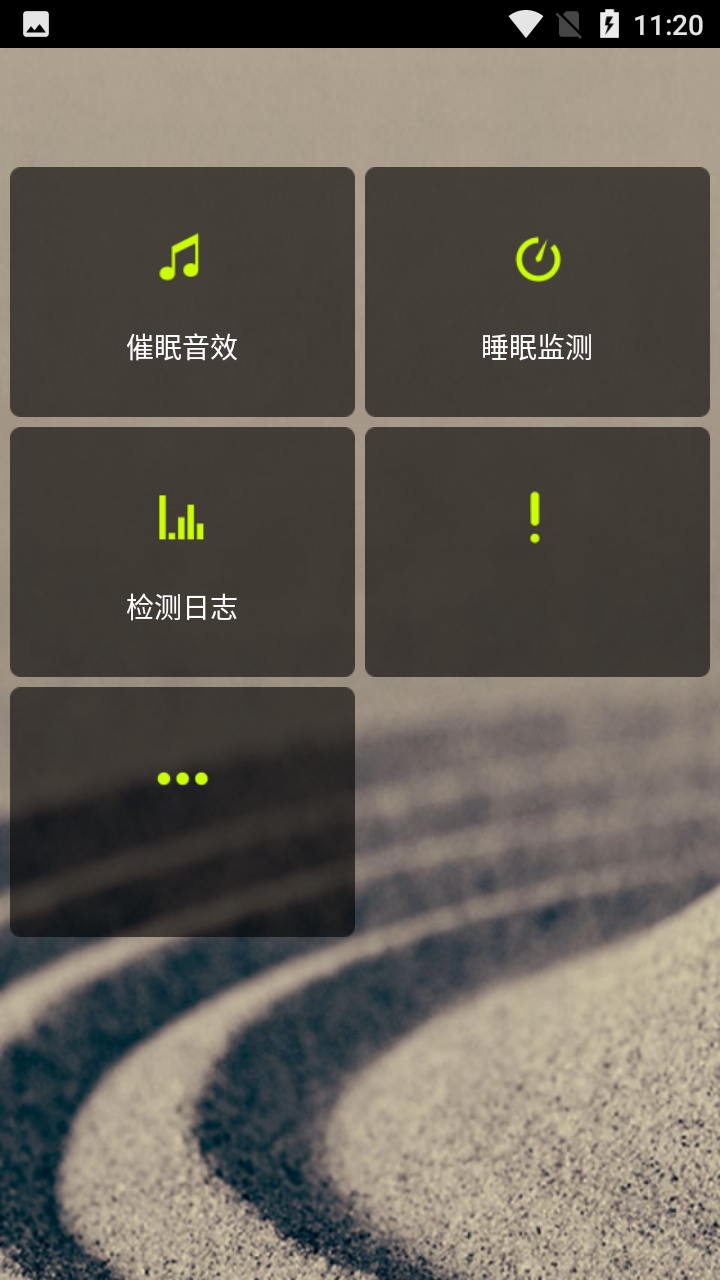 蜗牛催眠 5.1 官方版 1