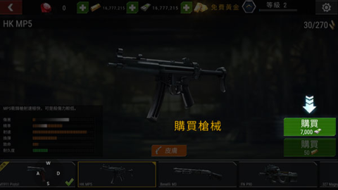 杀戮目标 v4.157.0 官方版 1