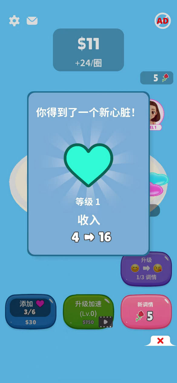 恋爱循环 0.20 安卓版 0