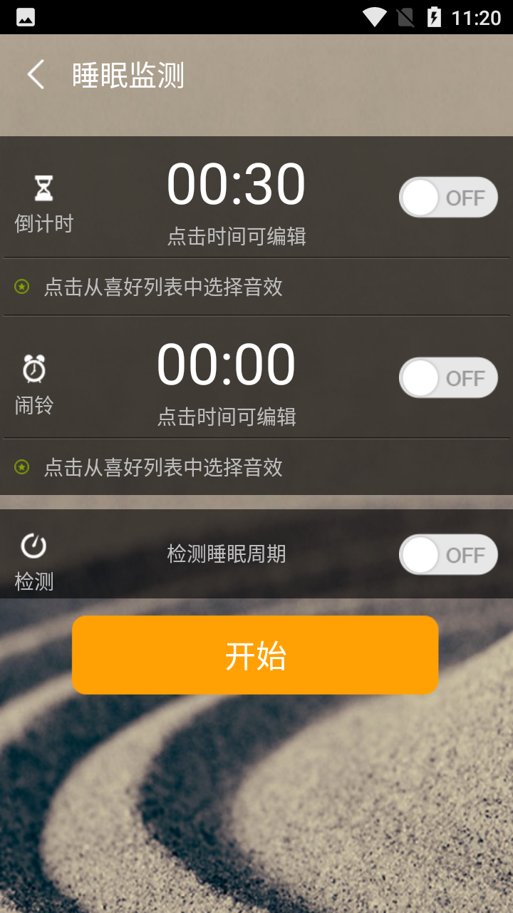 蜗牛催眠 5.1 官方版 2