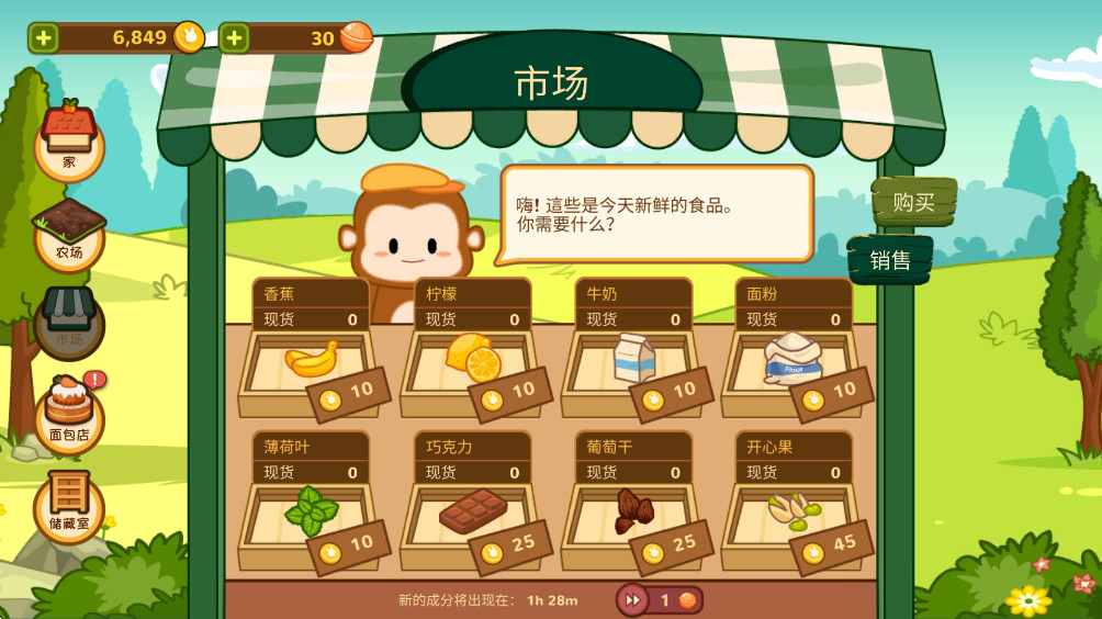 洛普比面包店 1.6.2 最新版 0