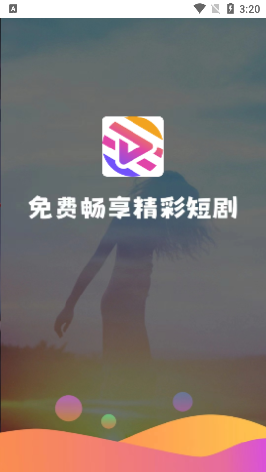 新芳剧场 1.0.0 安卓版 1