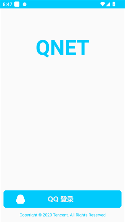 QNET散兵弱网 8.9.27 最新版 0