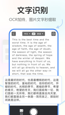 北极象极速翻译 1.1.0 最新版 1