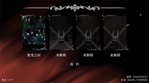 丝绸颂曲内置菜单 v1.4 解锁版 1