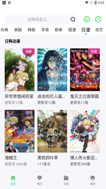 飞豹影视 1.0.2 官方版 3