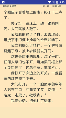 荔枝小说 v1.0.0 官方版 1