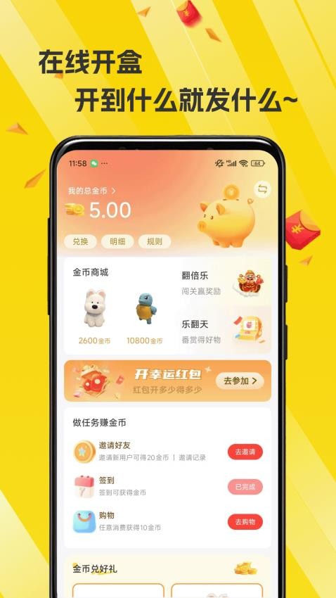 源梦 1.0.8 安卓版 2