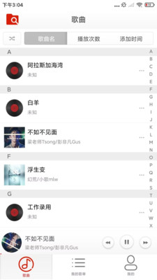 悟空免费音乐播放器 1.0.0 最新版 2