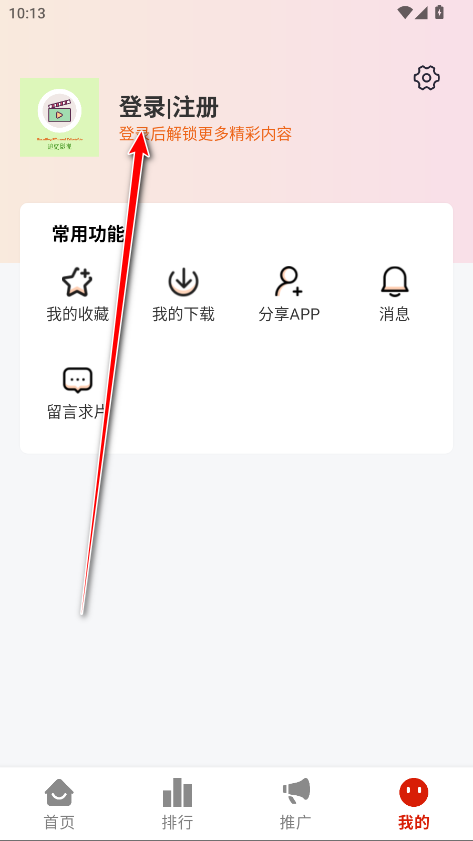 追忆影视最新版本破解版