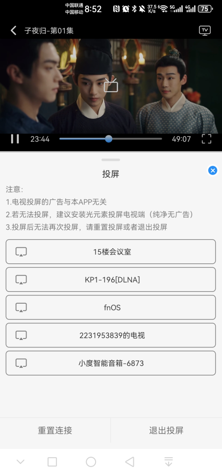 NMTV去广告版 NMTV去广告版