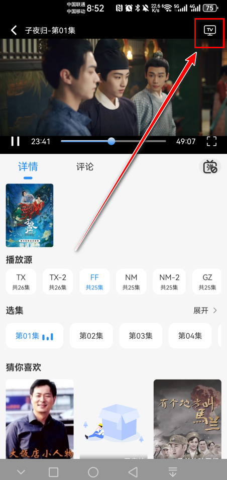 NMTV去广告版 NMTV去广告版