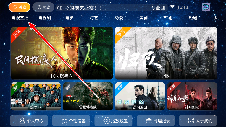 繁花影视tv电视版 繁花影视tv电视版