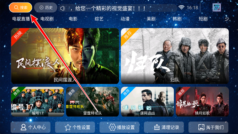 繁花影视tv电视版 繁花影视tv电视版