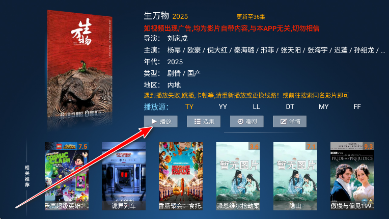 火云影视10.0版电视版 火云影视10.0版电视版