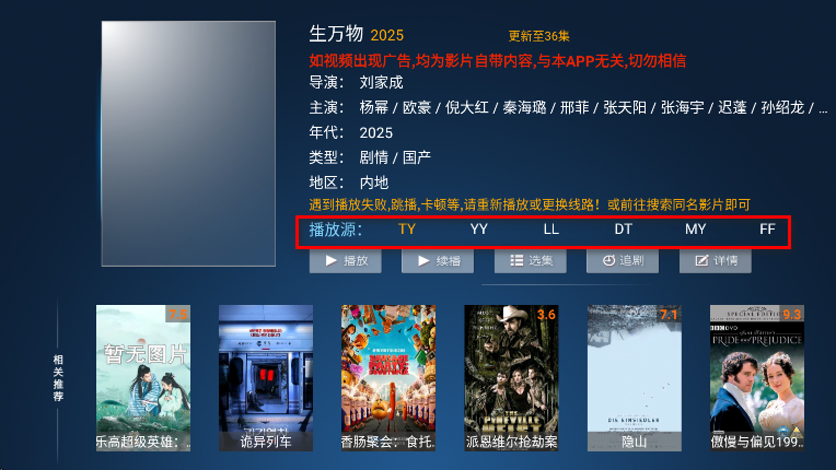 火云影视10.0版电视版 火云影视10.0版电视版