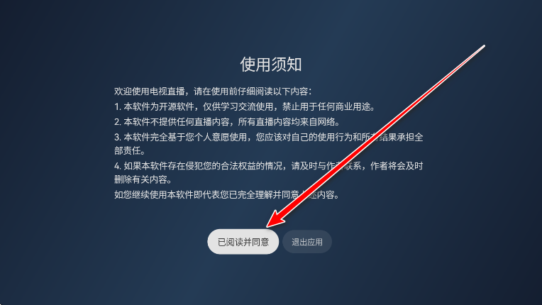 晶奥直播tv版最新版
