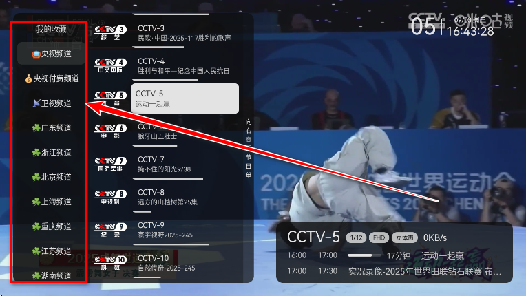 晶奥直播tv版最新版