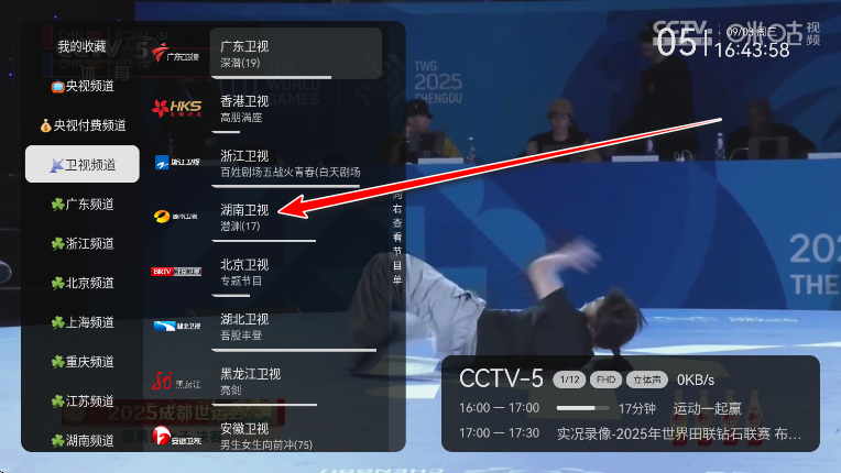 晶奥直播tv版最新版