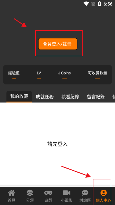 jmcomic第三方客户端