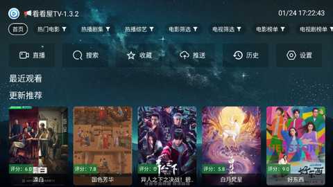 看看屋MaxTV直播电视版app免费下载-看看屋TV软件纯净版追剧安卓下载