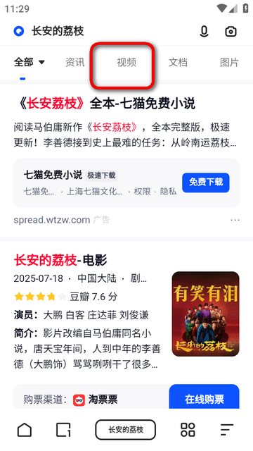 夸克共存版apk