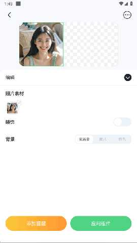 SoWidgets小组件app最新版
