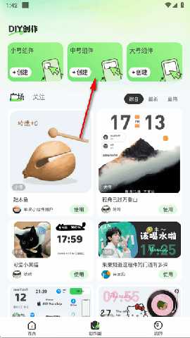 SoWidgets小组件app最新版