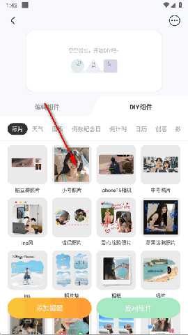 SoWidgets小组件app最新版
