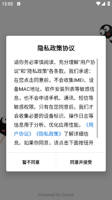 谷仓工厂APP官方版