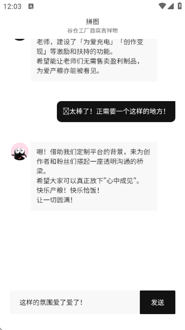 谷仓工厂APP官方版