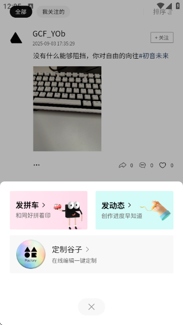 谷仓工厂APP官方版