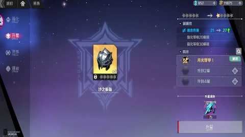 刃境手游官方版