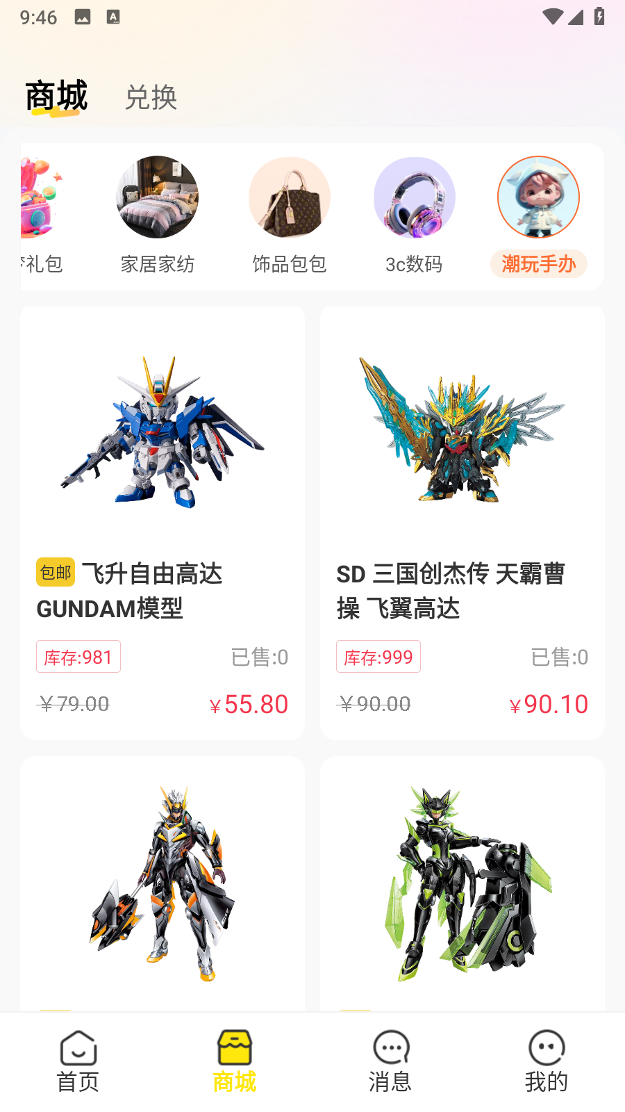 源梦开盲盒app官方正版下载-源梦购物软件最新版免费下载