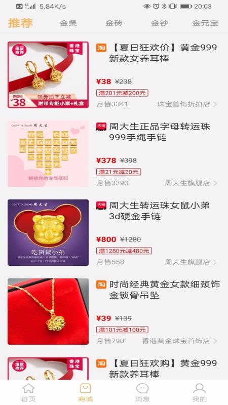 乐淘黄金 v1.0.0 安卓版 3
