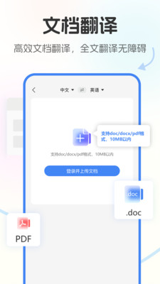 北极象极速翻译 1.1.0 最新版 2