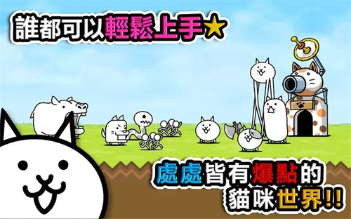 猫咪大战争9999999罐头版 14.5.1 安卓版 3
