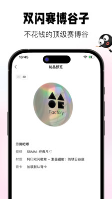 谷仓工厂社区版 1.0.1 安卓版 4