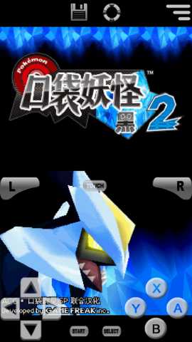 口袋妖怪黑2 v6.2.8 安卓版 2