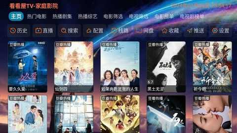 看看屋TV 1.2.6 最新版 0