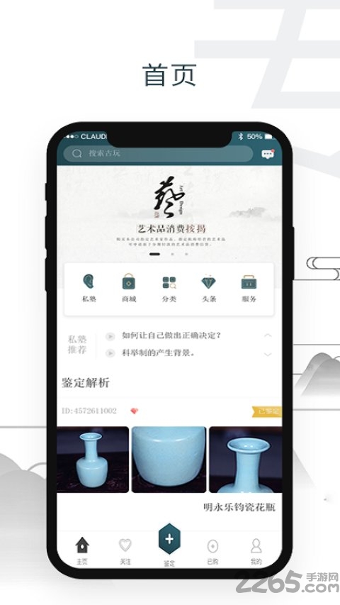 轻收藏 v1.1 安卓版 2