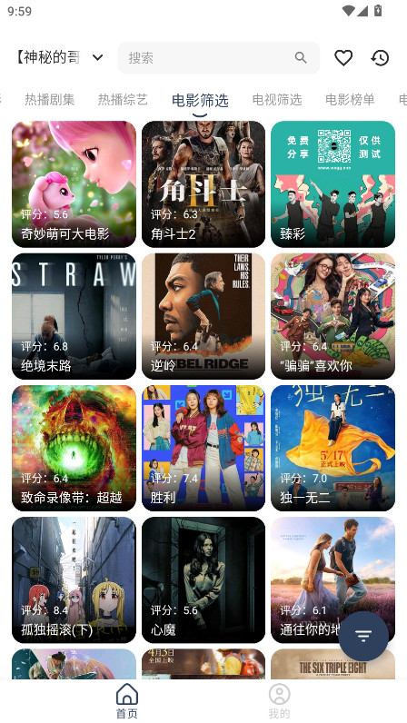 爽看竖版 1.0.9 官方版 3