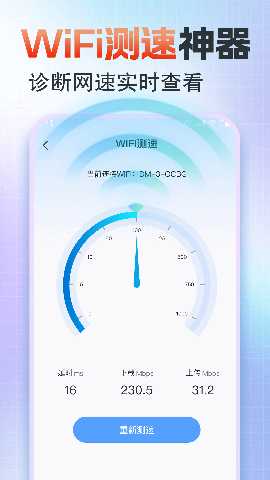5G手机营业厅 1.1.1 安卓版 4