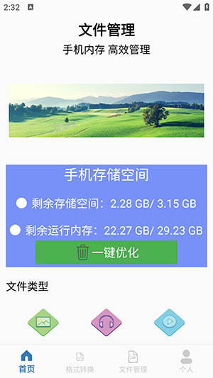 金专弱网 V1.0 安卓版 0