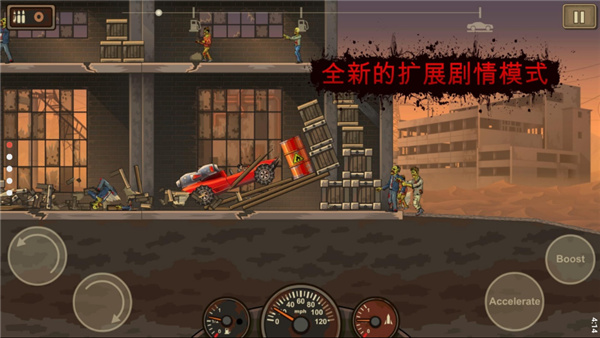 战车撞僵尸2无限金币版 v1.4.57 无限版 0