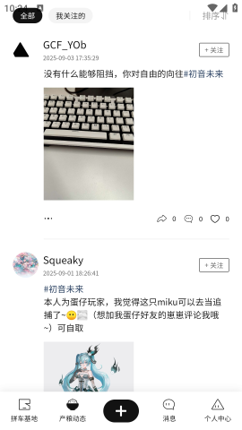 谷仓工厂 v1.0.1 官方版 3
