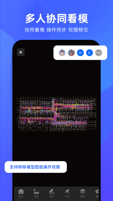 BIM看图王 1.2.0 官方版 1