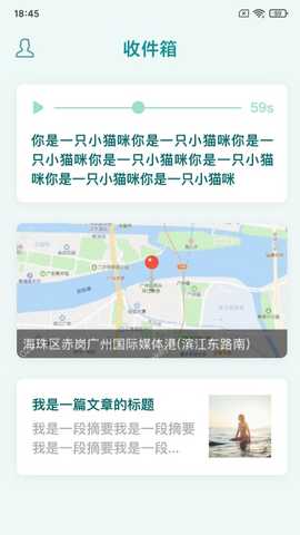 知拾收藏 v2.0.3 最新版 1