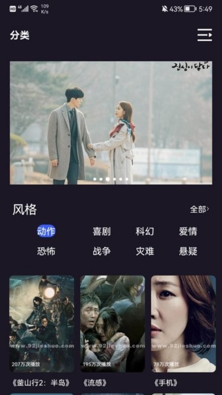 i韩国大全 v1.9 安卓版 2